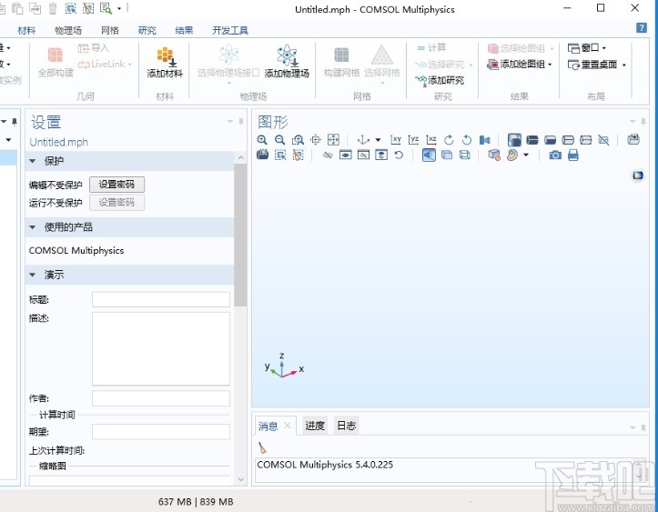 comsol安装操作步骤