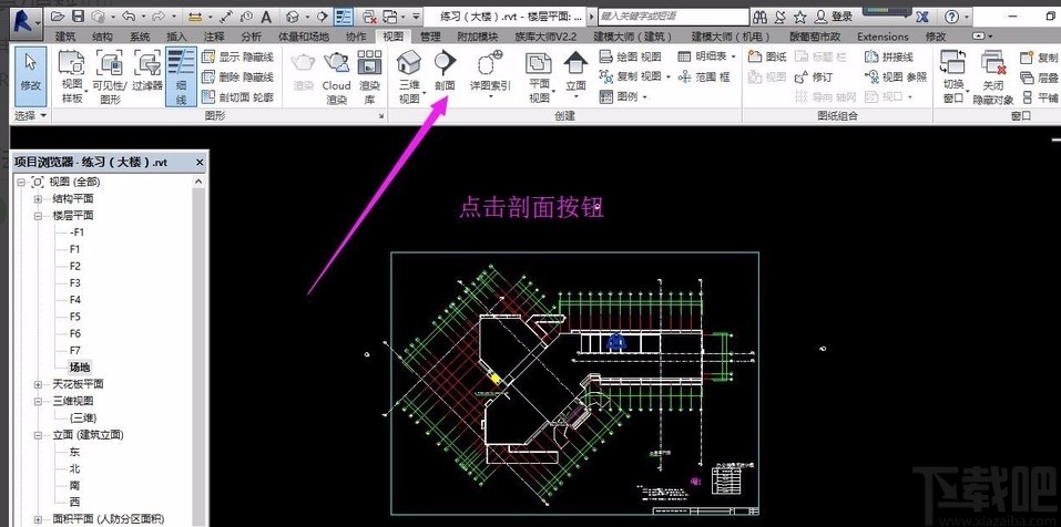 revit创建建筑剖面图的方法