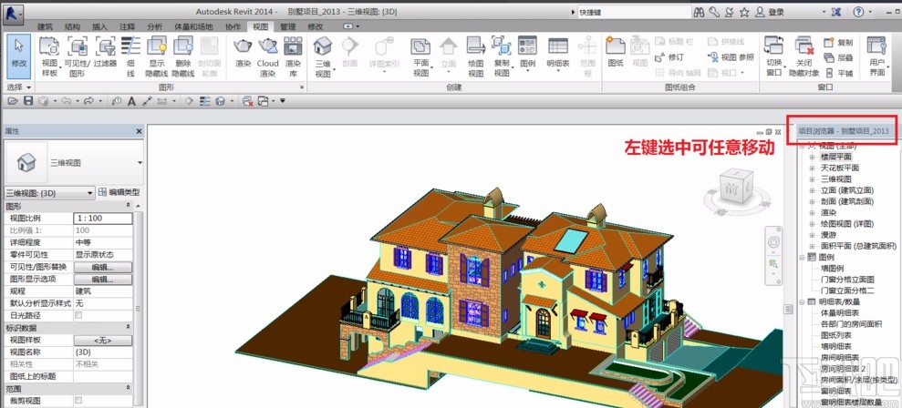 revit调整项目浏览器的方法