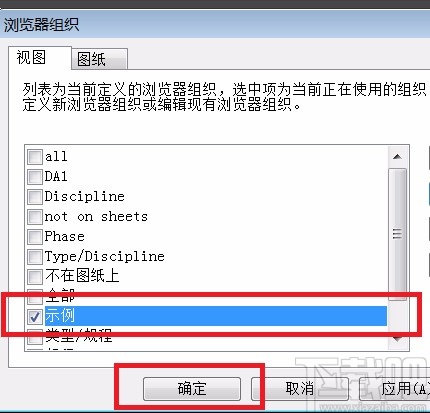 revit调整项目浏览器的方法