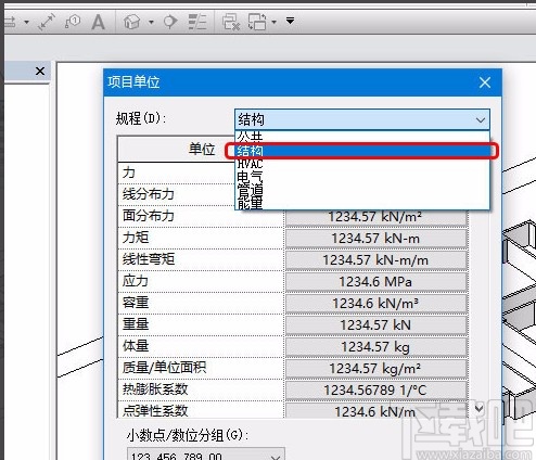 revit设置项目单位的方法