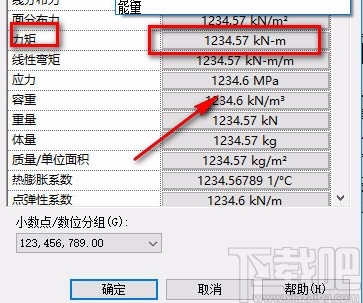 revit设置项目单位的方法