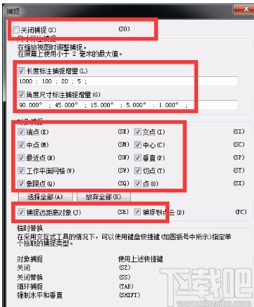 revit设置捕捉的方法
