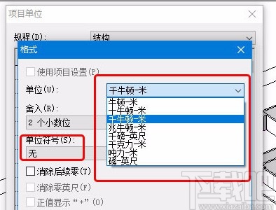 revit设置项目单位的方法