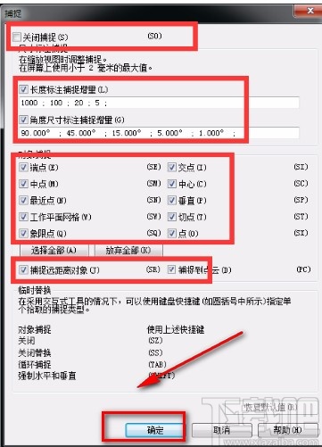 revit设置捕捉的方法
