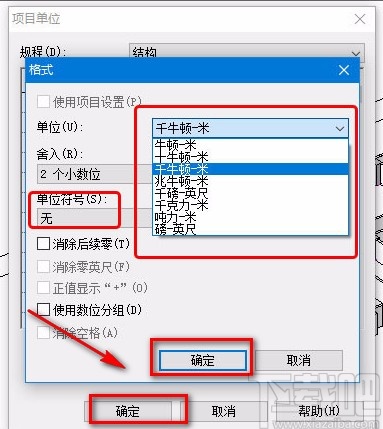 revit设置项目单位的方法