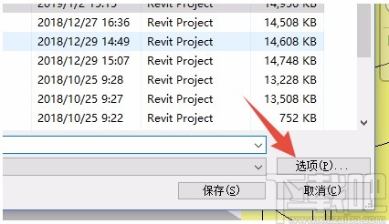 revit设置保存备份数量的方法