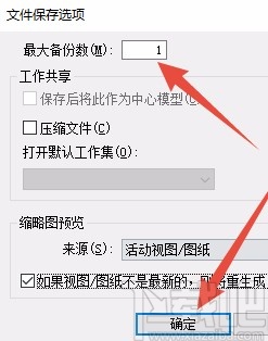 revit设置保存备份数量的方法