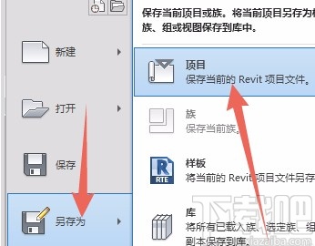 revit设置保存备份数量的方法