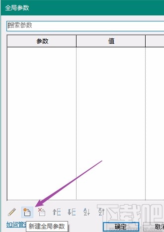 revit设置全局参数的方法