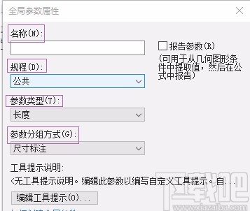 revit设置全局参数的方法