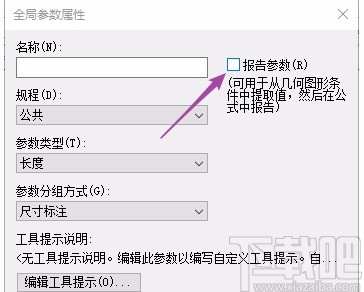 revit设置全局参数的方法