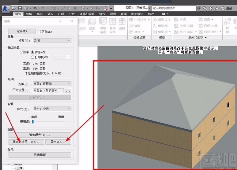 revit渲染模型的方法
