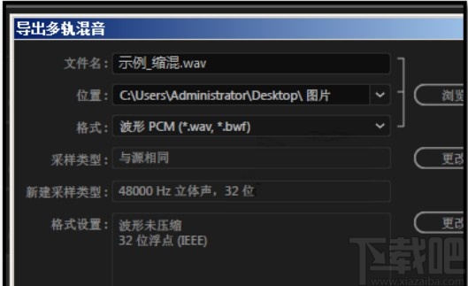 adobe audition保存mp3格式音频的方法