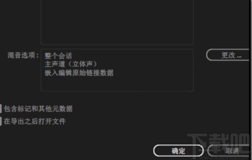adobe audition保存mp3格式音频的方法