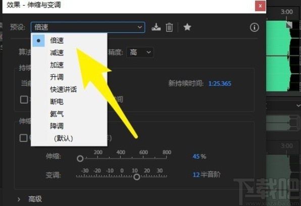 adobe audition加速音乐的操作方法