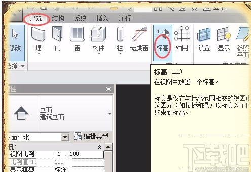 revit添加标高的方法