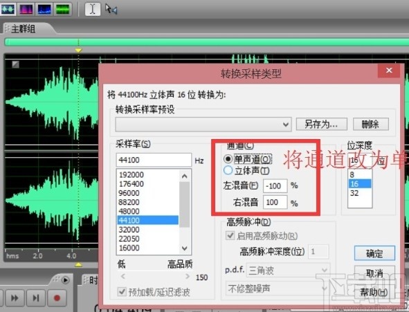 adobe audition消除音频人声的方法