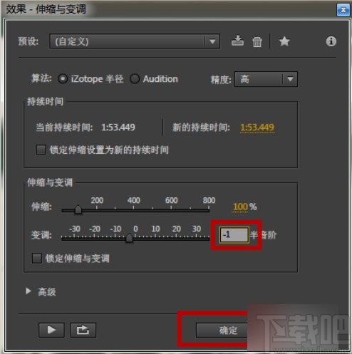 adobe audition给音频升调的方法