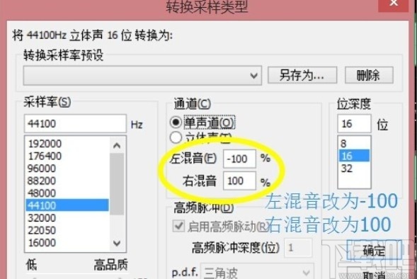 adobe audition消除音频人声的方法