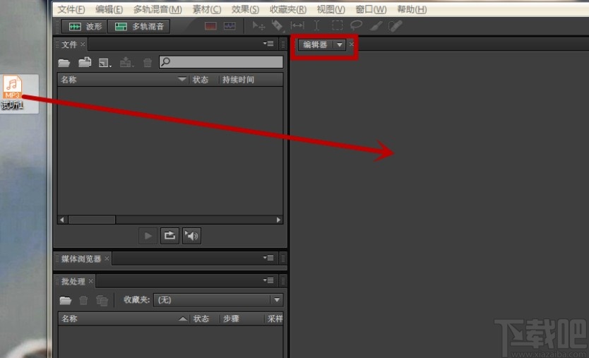 adobe audition给音频升调的方法
