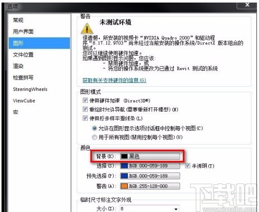 revit将背景调成黑色的方法