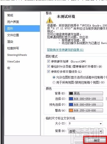 revit将背景调成黑色的方法