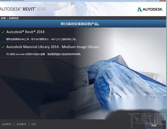 revit2014安装教程