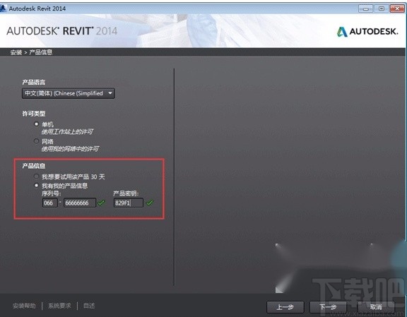 revit2014安装教程