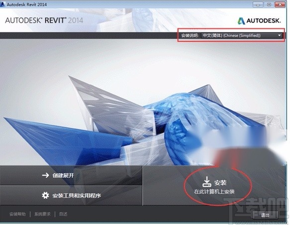 revit2014安装教程