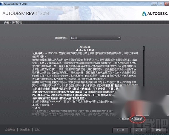 revit2014安装教程