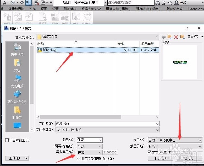 revit导入cad的方法步骤
