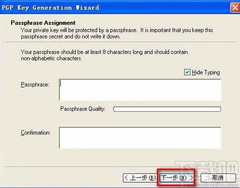 pgp加密软件新建秘钥的方法