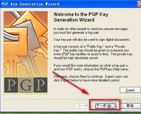 pgp加密软件新建秘钥的方法