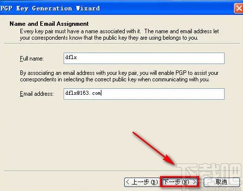 pgp加密软件新建秘钥的方法