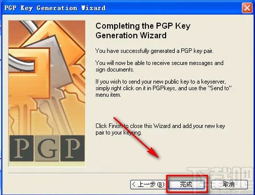 pgp加密软件新建秘钥的方法