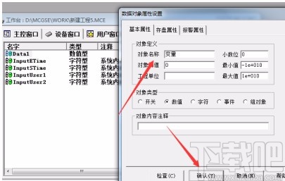 mcgs通用版连接plc的方法
