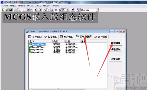 mcgs通用版连接plc的方法