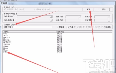 mcgs通用版连接plc的方法