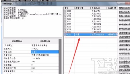 mcgs通用版连接plc的方法