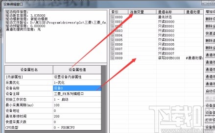 mcgs通用版连接plc的方法