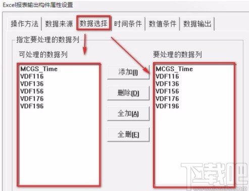 mcgs通用版将数据以excel格式导出的方法