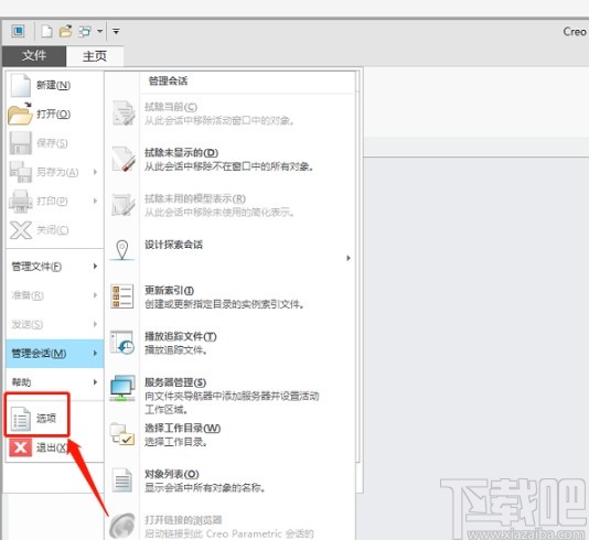 creo设置默认公制单位的方法