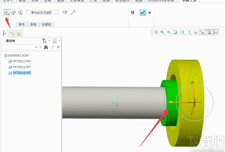 creo创建爆炸图的方法步骤