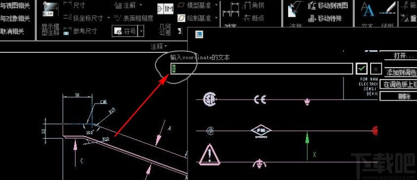 creo给工程图添加箭头的方法