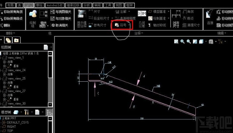 creo给工程图添加箭头的方法