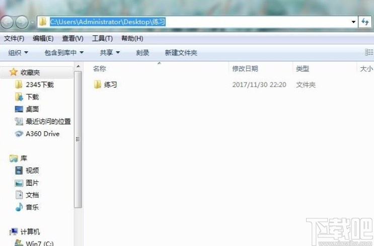creo设置工作目录的操作方法