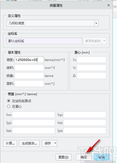 creo设置材料密度的操作方法