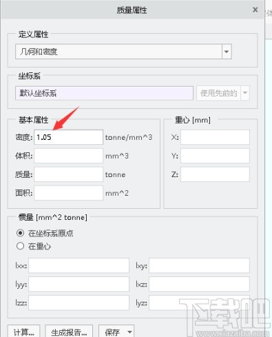 creo设置材料密度的操作方法