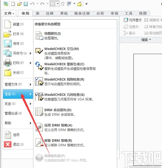 creo设置默认单位为毫米的方法步骤